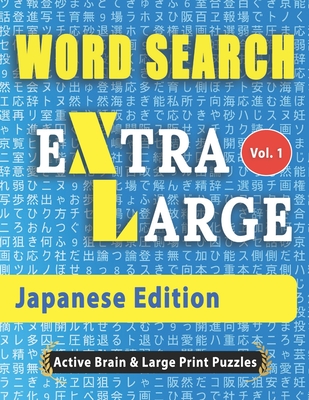 WORD SEARCH Extra Large - Japanese Edition - Active Minds & Large Prints