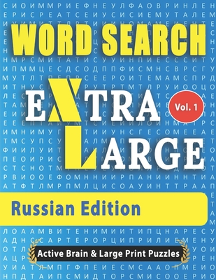 WORD SEARCH Extra Large - Russian Edition - Active Minds & Large Prints