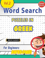 Word Search Puzzles in Greek for Beginners - Awesome! Vol.2 - Delta Classics