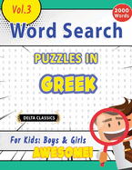 Word Search Puzzles in Greek for Kids: Boys & Girls - Awesome! Vol.3 - Delta Classics
