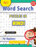 Word Search Puzzles in Hindi for Beginners - Awesome! Vol.1 - Delta Classics