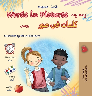 Words in Pictures - My Day (English Arabic Bilingual Children's Book) - Books, Kidkiddos