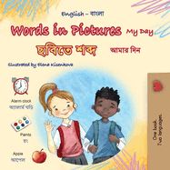 Words in Pictures - My Day (English Bengali Bilingual Children's Book)
