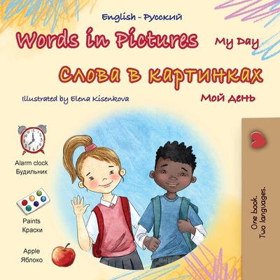 Words in Pictures - My Day (English Russian Bilingual Children's Book) - Books, Kidkiddos