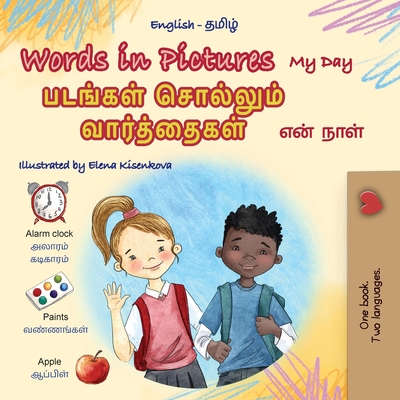 Words in Pictures - My Day (English Tamil Bilingual Children's Book) - Books, Kidkiddos