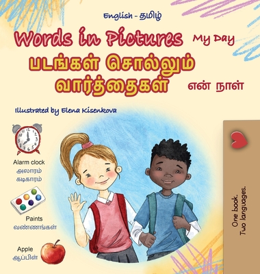 Words in Pictures - My Day (English Tamil Bilingual Children's Book) - Books, Kidkiddos