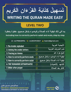 Writing the Quran made easy