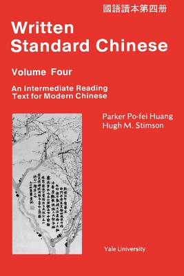 Written Standard Chinese, Volume Four: An Intermediate Reading Text for Modern Chinese - Huang, Parker Po-Fei, and Stimson, Hugh M