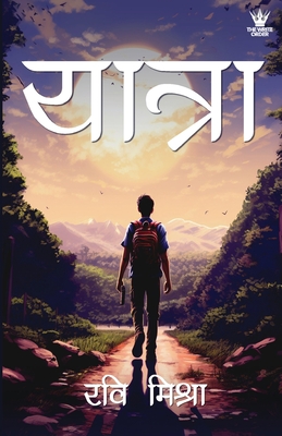 Yatra - Mishra, Ravi