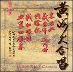 Yellow River Cantata - Shanghai Philharmonic Orchestra