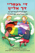 You Be You - Yiddish Edition: The Kid's Guide to Gender, Sexuality, and Family                              ,    &#150