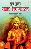 Yug Purush: Samrat Vikramaditya (                             )