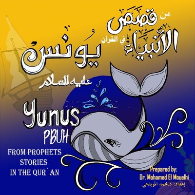 Yunus PBUH - El Mouelhi, Mohamed