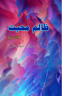 Zaalim Mohabbat: (Urdu Short Stories)