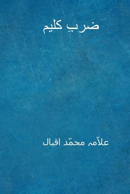 Zarb-I-Kalim ( Urdu Edition ) - Iqbal, Muhammad