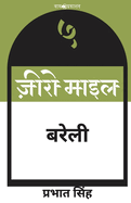 Zero mile Bareilly