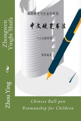 Zhongwen Yingbi Shufa: Chinese Ball-Pen Penmanship for Children - Zhou, Ying